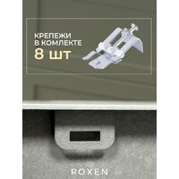 Кухонная мойка Roxen Vespa 560230-70R сатин (с коландером и дозатором) - Превью изображения №14 — Интернет-магазин samo.by
