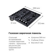 Варочная панель MAUNFELD EGHE.64.6CW/G - Превью изображения №20 — Интернет-магазин samo.by