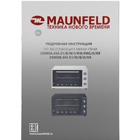 Мини-печь MAUNFELD CEMOA.456.RIB - Превью изображения №12 — Интернет-магазин samo.by