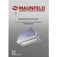 Кухонная вытяжка MAUNFELD Trapeze 602IG (белый) - Превью изображения №15 — Интернет-магазин samo.by