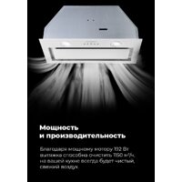Кухонная вытяжка MAUNFELD Trapeze 602IG (белый) - Превью изображения №20 — Интернет-магазин samo.by