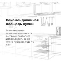 Кухонная вытяжка MAUNFELD Trapeze 602IG (белый) - Превью изображения №21 — Интернет-магазин samo.by