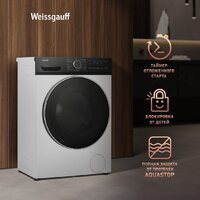 Стирально-сушильная машина Weissgauff WMD 4628 Inverter Steam - Превью изображения №28 — Интернет-магазин samo.by