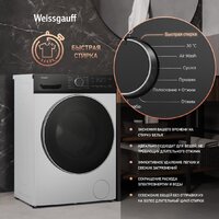 Стирально-сушильная машина Weissgauff WMD 4628 Inverter Steam - Превью изображения №20 — Интернет-магазин samo.by