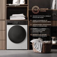 Стирально-сушильная машина Weissgauff WMD 4628 Inverter Steam - Превью изображения №15 — Интернет-магазин samo.by