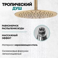 Душевая система  Grocenberg GB5099MG-2 (золото матовый) - Превью изображения №9 — Интернет-магазин samo.by