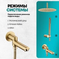 Душевая система  Grocenberg GB5099MG-2 (золото матовый) - Превью изображения №7 — Интернет-магазин samo.by