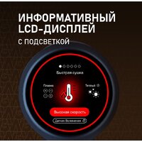 Фен Weissgauff WHD 161 BLDC Infrared Plasma Care - Превью изображения №3 — Интернет-магазин samo.by