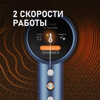 Фен Weissgauff WHD 161 BLDC Infrared Plasma Care - Превью изображения №7 — Интернет-магазин samo.by