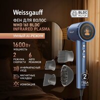 Фен Weissgauff WHD 161 BLDC Infrared Plasma Care - Превью изображения №2 — Интернет-магазин samo.by