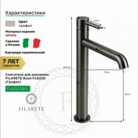 Смеситель Filarete Roun FL6020 (графит) - Превью изображения №9 — Интернет-магазин samo.by