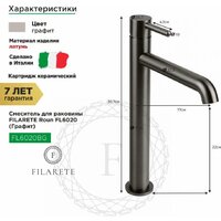 Смеситель Filarete Roun FL6020 (графит) - Превью изображения №2 — Интернет-магазин samo.by