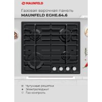 Варочная панель MAUNFELD EGHE.64.6CB/G - Превью изображения №20 — Интернет-магазин samo.by
