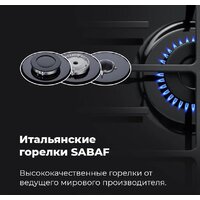 Варочная панель MAUNFELD EGHE.64.6CB/G - Превью изображения №24 — Интернет-магазин samo.by