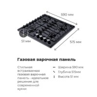 Варочная панель MAUNFELD EGHE.64.6CB/G - Превью изображения №22 — Интернет-магазин samo.by