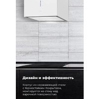 Кухонная вытяжка MAUNFELD Bath Plus 402 (медный) - Превью изображения №18 — Интернет-магазин samo.by