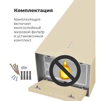 Кухонная вытяжка MAUNFELD Bath Plus 402 (медный) - Превью изображения №17 — Интернет-магазин samo.by
