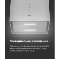 Кухонная вытяжка MAUNFELD Bath Plus 402 (медный) - Превью изображения №25 — Интернет-магазин samo.by
