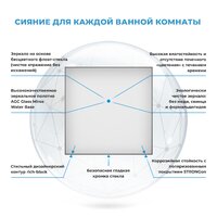  Wellsee Зеркало 7 Rays' Spectrum 172200320, 75 х 75 см - Превью изображения №3 — Интернет-магазин samo.by