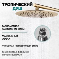Душевая система  Grocenberg GB5099MG-1 (золото матовый) - Превью изображения №12 — Интернет-магазин samo.by