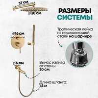 Душевая система  Grocenberg GB5099MG-1 (золото матовый) - Превью изображения №9 — Интернет-магазин samo.by