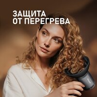 Фен Weissgauff WHD 160 BLDC Infrared Plasma Care - Превью изображения №28 — Интернет-магазин samo.by