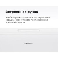 Морозильный ларь MAUNFELD MFL300GR - Превью изображения №19 — Интернет-магазин samo.by