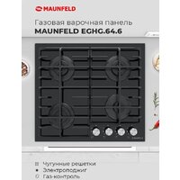 Варочная панель MAUNFELD EGHG.64.6CW/G - Превью изображения №20 — Интернет-магазин samo.by