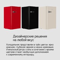 Однокамерный холодильник MAUNFELD MFF83RBG - Превью изображения №17 — Интернет-магазин samo.by