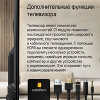 Телевизор MAUNFELD MQT65USX03 - Превью изображения №17 — Интернет-магазин samo.by