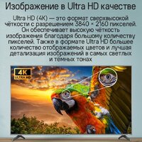 Телевизор MAUNFELD MQT65USX03 - Превью изображения №14 — Интернет-магазин samo.by