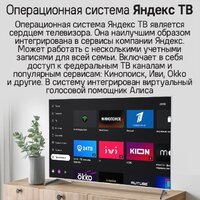 Телевизор MAUNFELD MQT65USX03 - Превью изображения №12 — Интернет-магазин samo.by