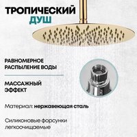 Душевая система  Grocenberg GB5099GO-4 (золото глянец) - Превью изображения №10 — Интернет-магазин samo.by