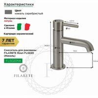 Смеситель Filarete Roun FL5020 (никель) - Превью изображения №2 — Интернет-магазин samo.by