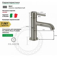 Смеситель Filarete Roun FL5020 (никель) - Превью изображения №9 — Интернет-магазин samo.by