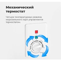 Морозильный ларь MAUNFELD MFL300W - Превью изображения №23 — Интернет-магазин samo.by