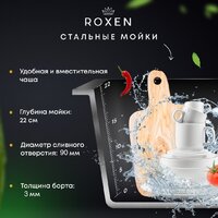 Кухонная мойка Roxen Snake 560220-60-GS PVD Gold золотая/текстурная (с коландером и дозатором) - Превью изображения №11 — Интернет-магазин samo.by