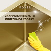Кухонная мойка Roxen Snake 560220-60-GS PVD Gold золотая/текстурная (с коландером и дозатором) - Превью изображения №8 — Интернет-магазин samo.by