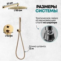 Душевая система  Grocenberg GB5099GO-3 (золото глянец) - Превью изображения №7 — Интернет-магазин samo.by