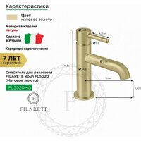 Смеситель Filarete Roun FL5020 (матовое золото) - Превью изображения №9 — Интернет-магазин samo.by