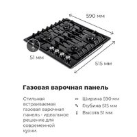 Варочная панель MAUNFELD EGHG.64.6CB/G - Превью изображения №22 — Интернет-магазин samo.by