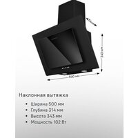 Кухонная вытяжка MAUNFELD Tower 50 (черный) - Превью изображения №14 — Интернет-магазин samo.by