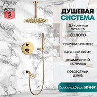 Душевая система  Grocenberg GB5099GO-2 (золото глянец) - Превью изображения №8 — Интернет-магазин samo.by