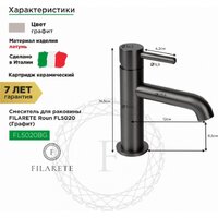 Смеситель Filarete Roun FL5020 (графит) - Превью изображения №2 — Интернет-магазин samo.by