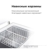 Морозильный ларь MAUNFELD MFL200W - Превью изображения №20 — Интернет-магазин samo.by