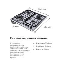 Варочная панель MAUNFELD EGHS.64.63CS/G - Превью изображения №22 — Интернет-магазин samo.by