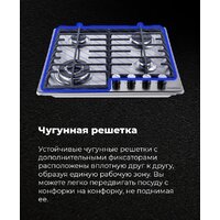 Варочная панель MAUNFELD EGHS.64.63CS/G - Превью изображения №23 — Интернет-магазин samo.by