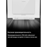 Кухонная вытяжка MAUNFELD Tower 50 (белый) - Превью изображения №19 — Интернет-магазин samo.by
