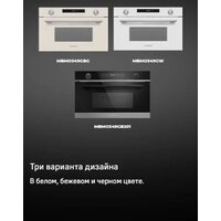 Микроволновая печь MAUNFELD MBMO349GB201 - Превью изображения №17 — Интернет-магазин samo.by