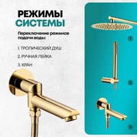 Душевая система  Grocenberg GB5099GO-1 (золото глянец) - Превью изображения №10 — Интернет-магазин samo.by